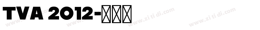 TVA 2012字体转换